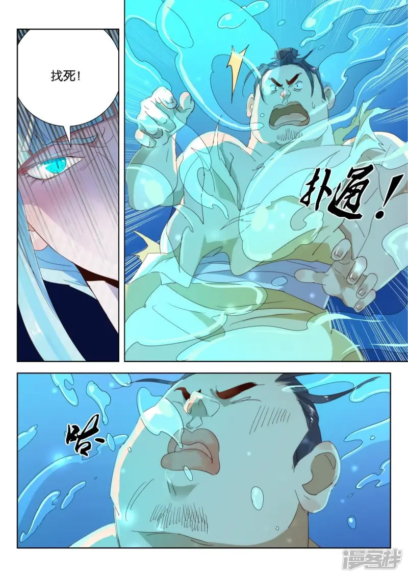 第215话 噬仙草3