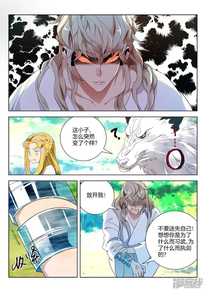 第260话 执剑的奥义1