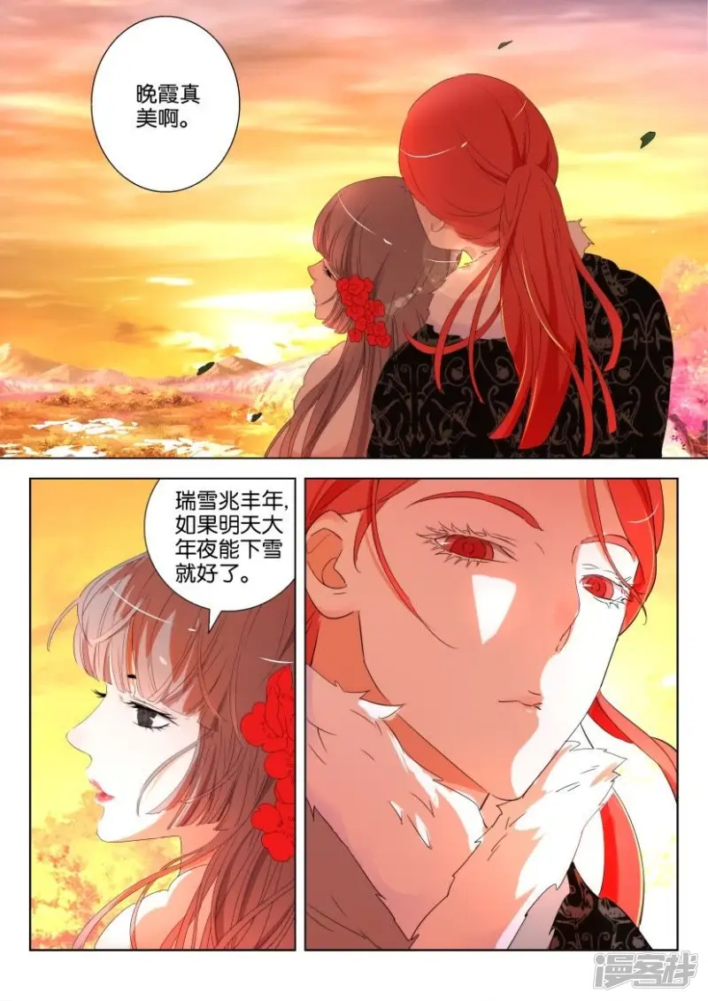 第118话 共赏晚霞4
