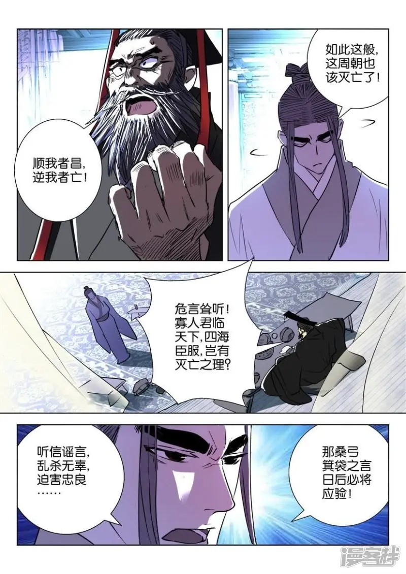 第14话 落日弓4