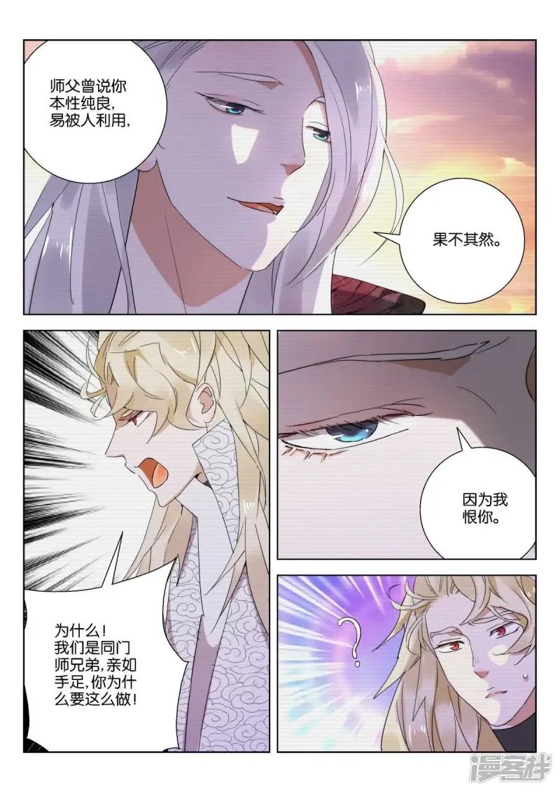 第229话 原来是你2