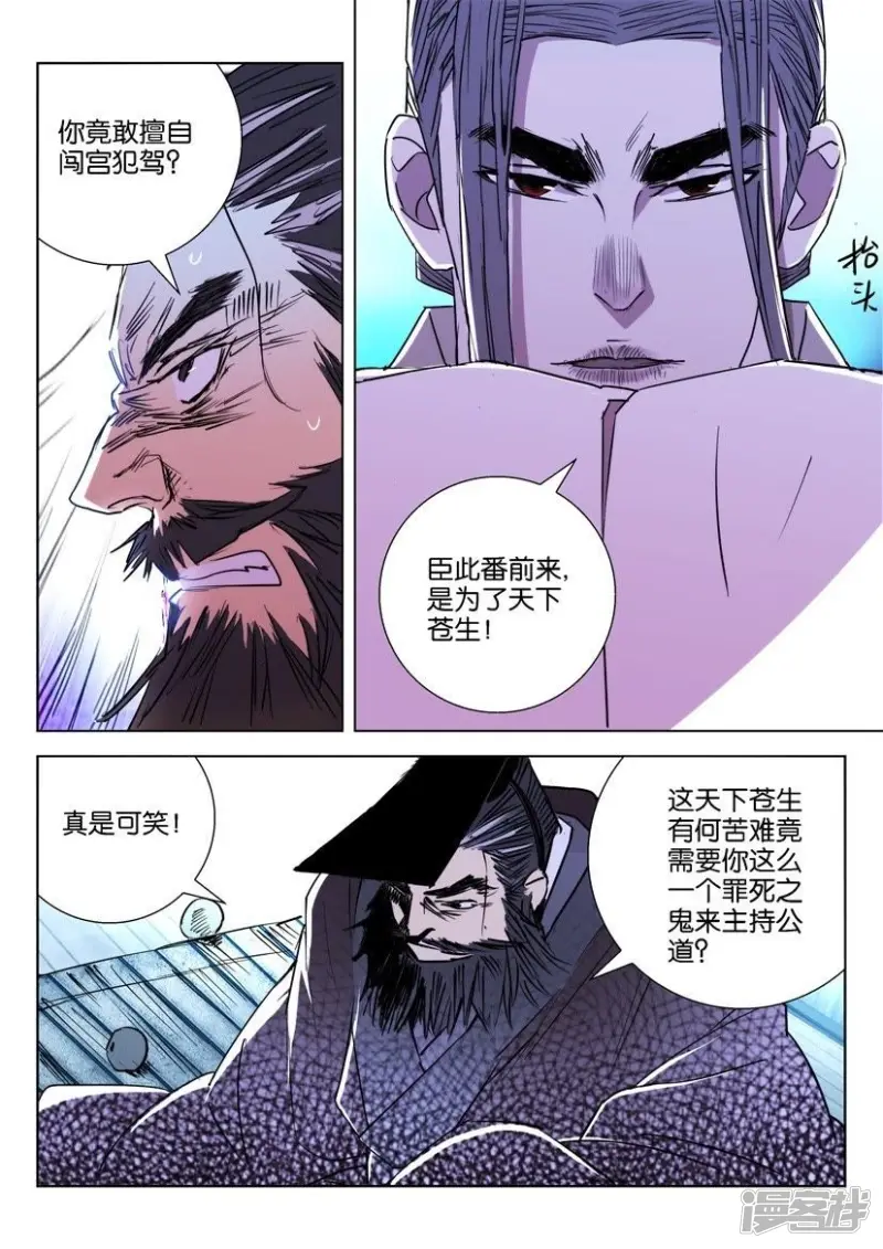 第14话 落日弓2