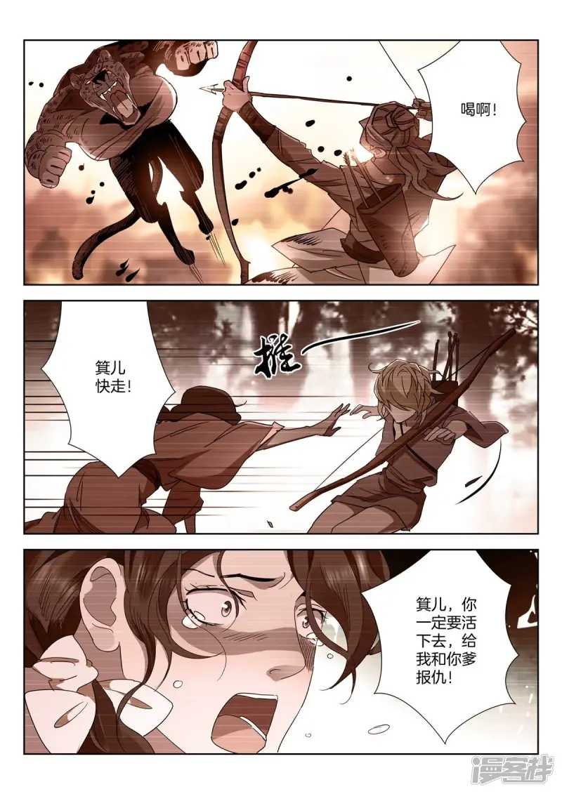 第427话 真相4