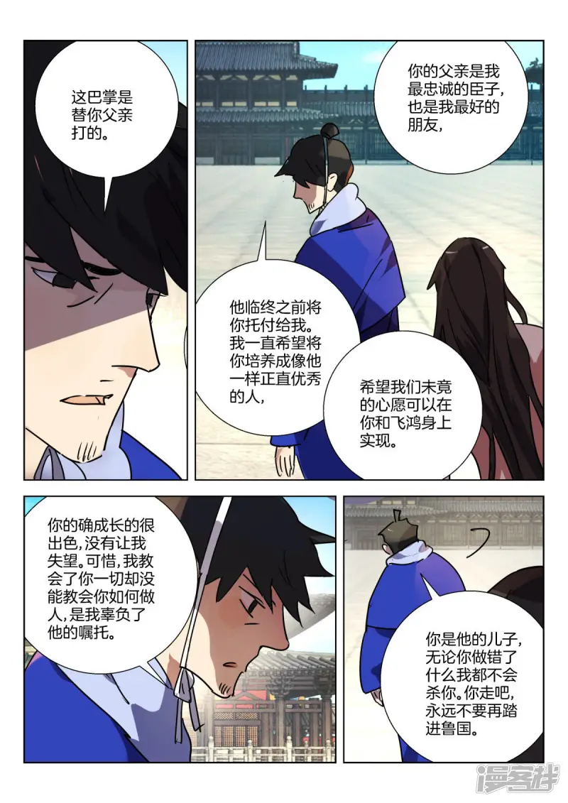 第323话 对不起3