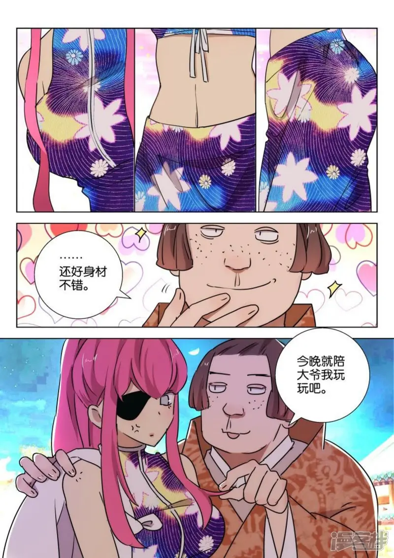 春秋封神第5集漫画,第86话 不该惹的人3图