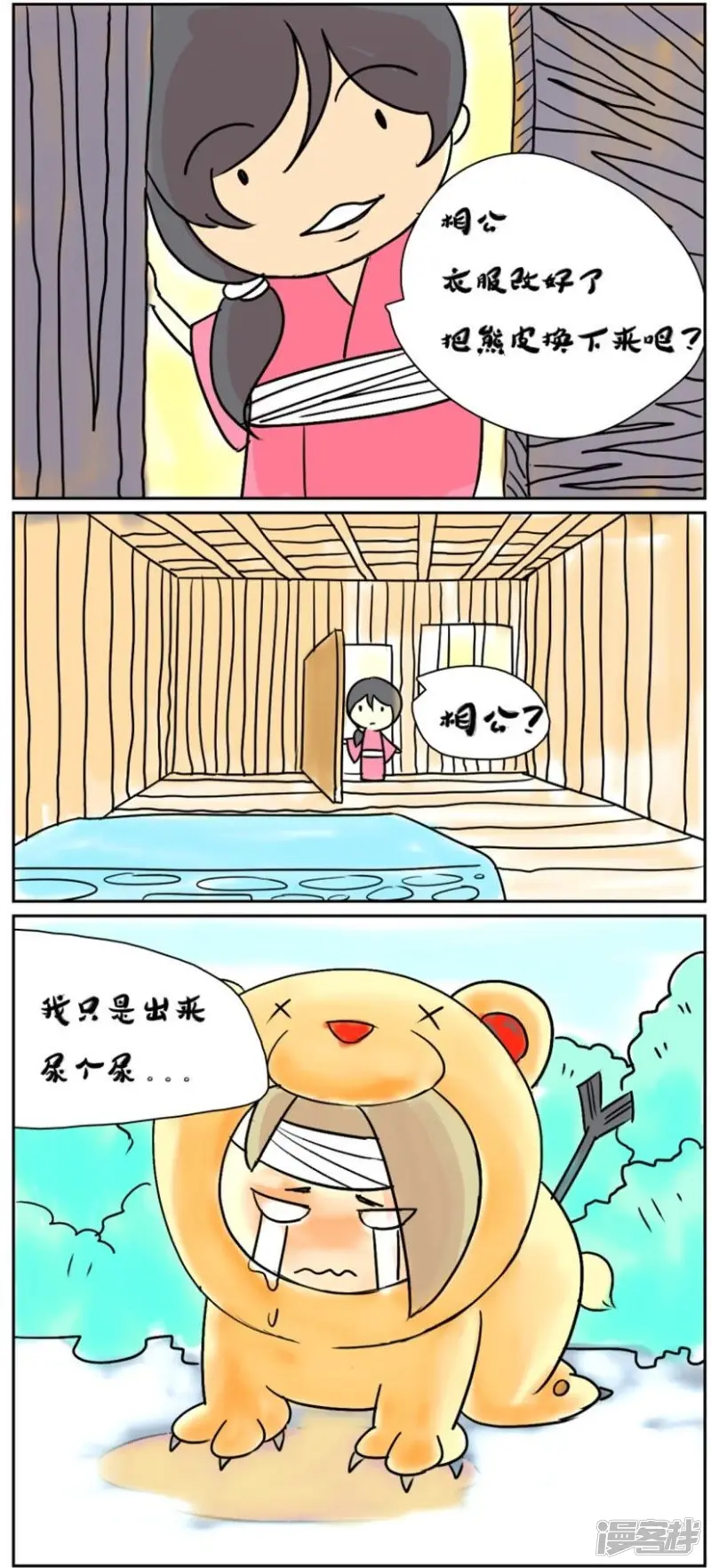 春秋封神第5集漫画,第30话 番外篇1大山里的孩子4图