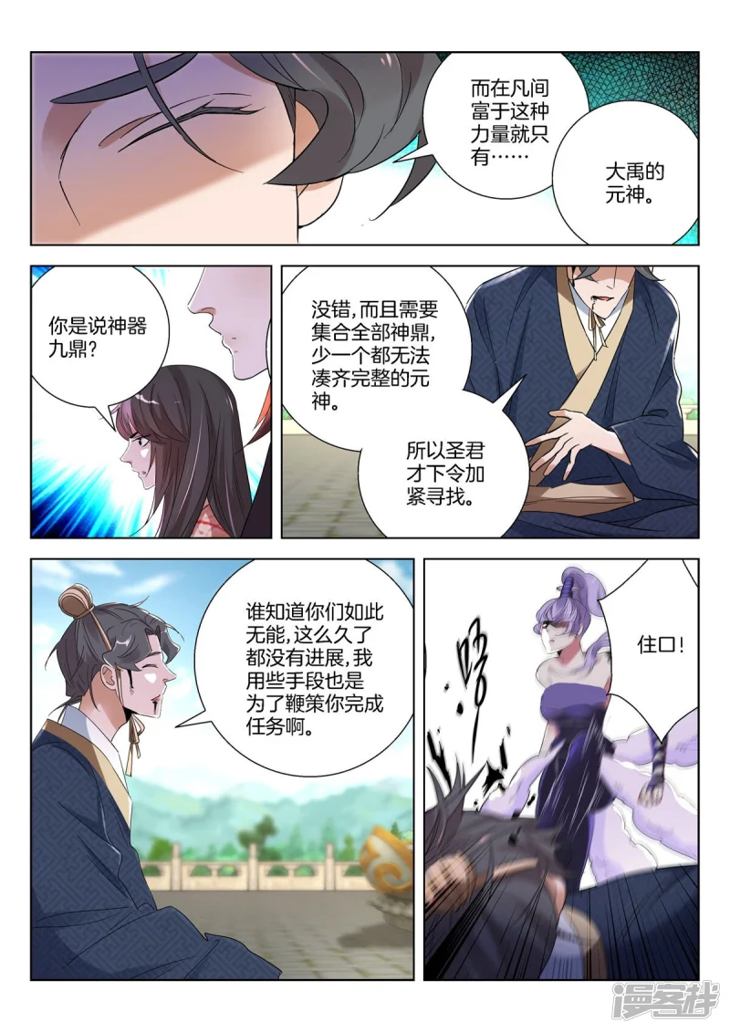 第385话 引蛇出洞4