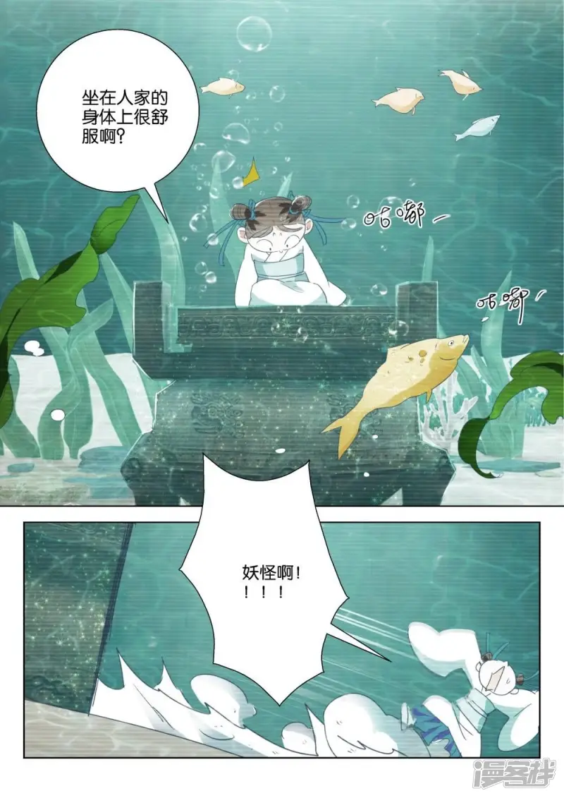 第195话 神鼎玄武3