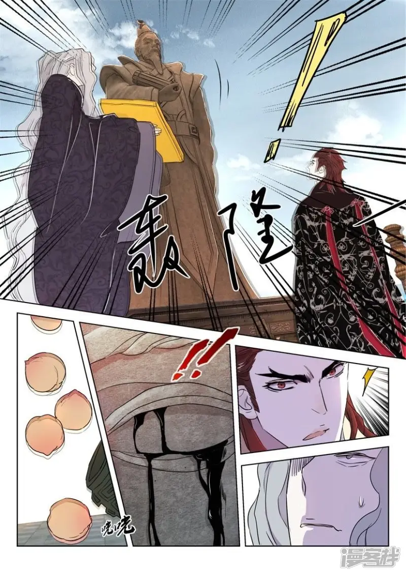 第69话 你到底是谁4