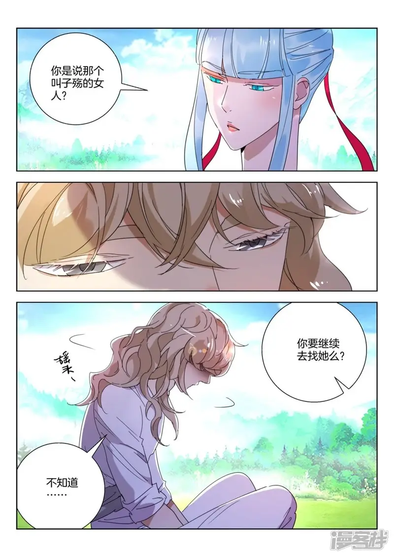 第234话 用心去看4
