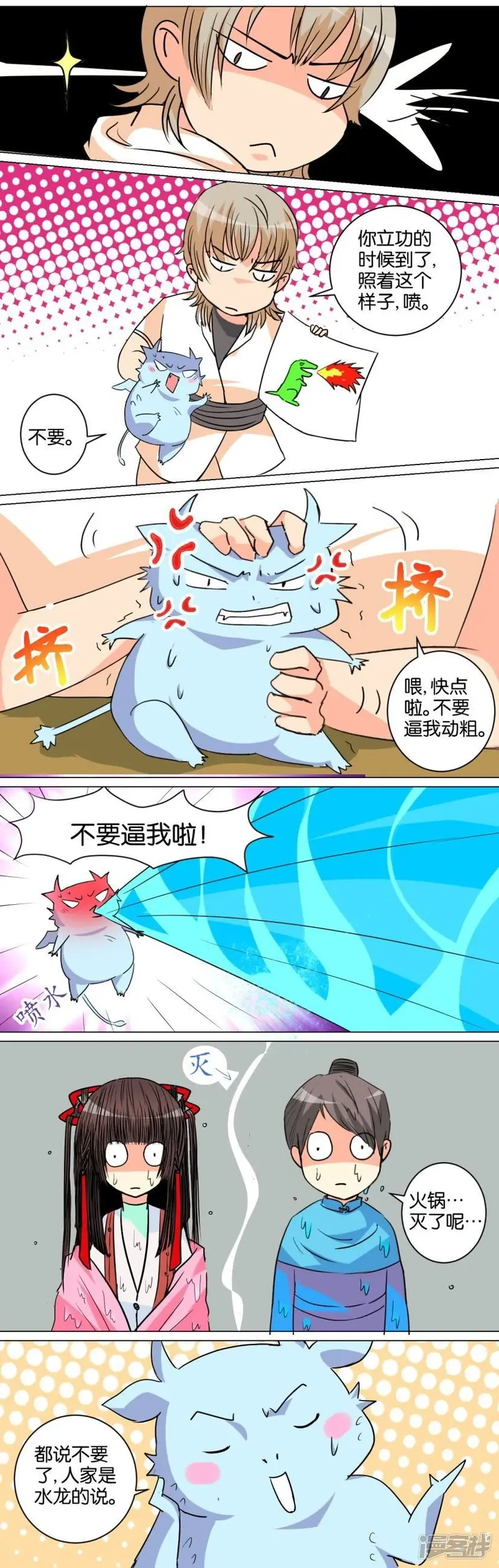 第87话 番外篇19火锅2