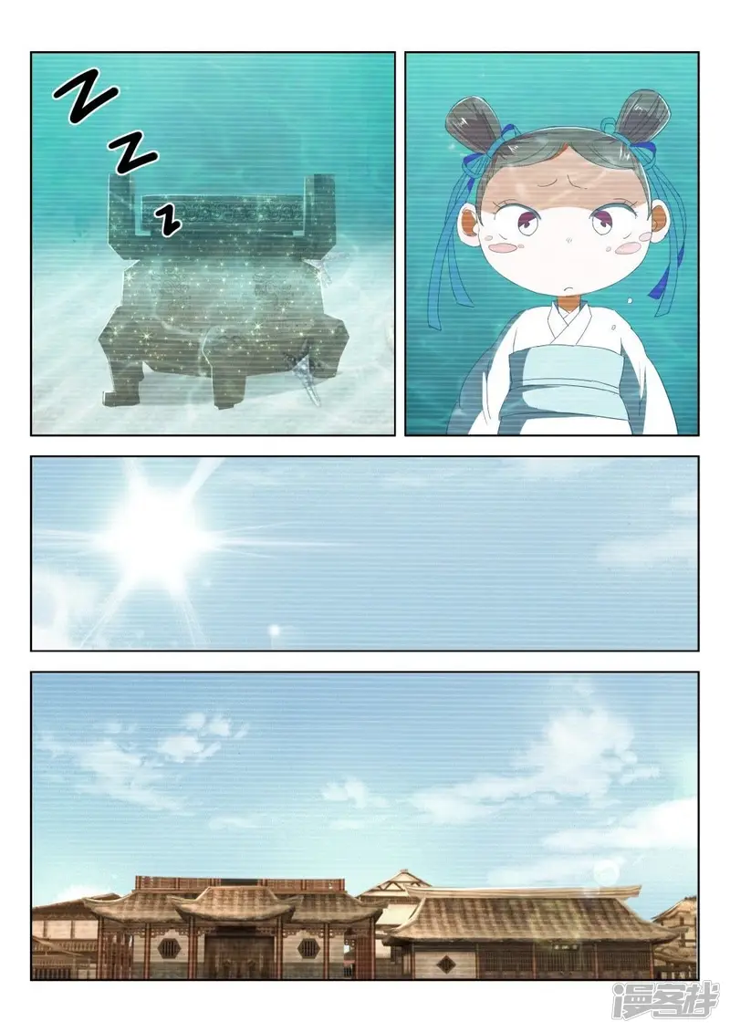 第197话 奸商3