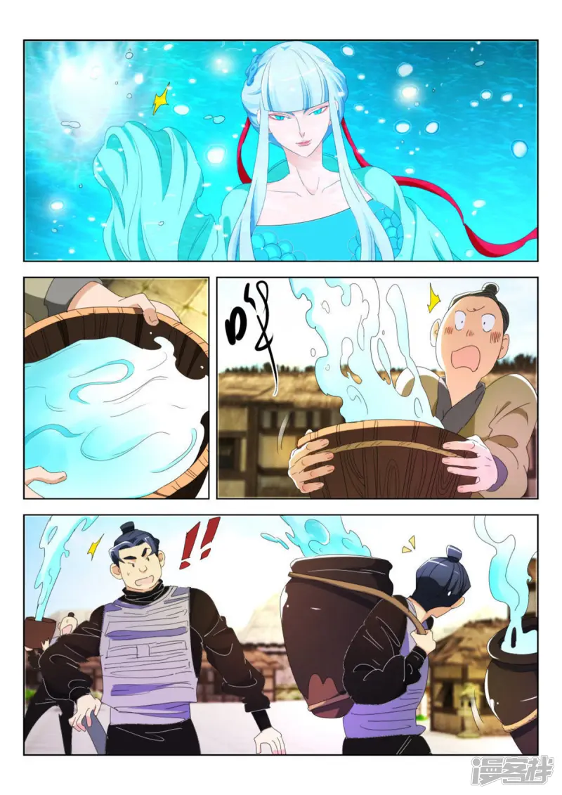 春秋封神第5集漫画,第189话 被发现了2图
