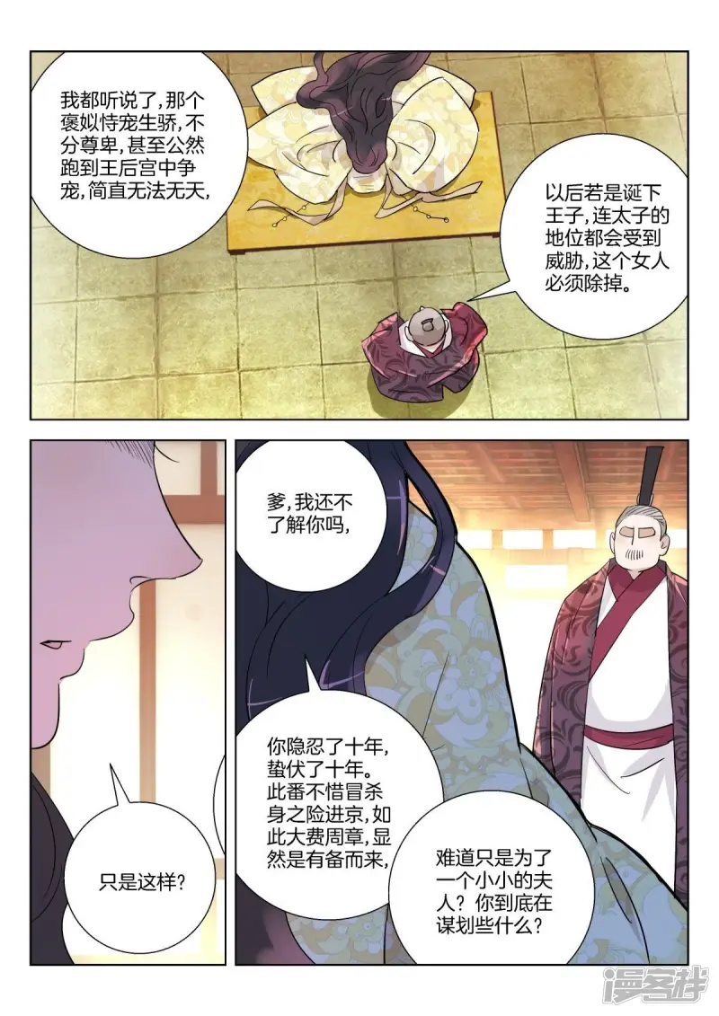 第343话 父女相见4