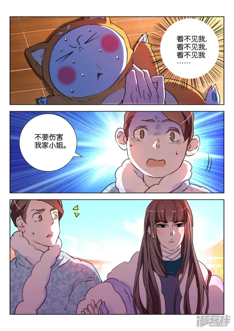 春秋封神11漫画,第145话 凤舞最后的力量3图