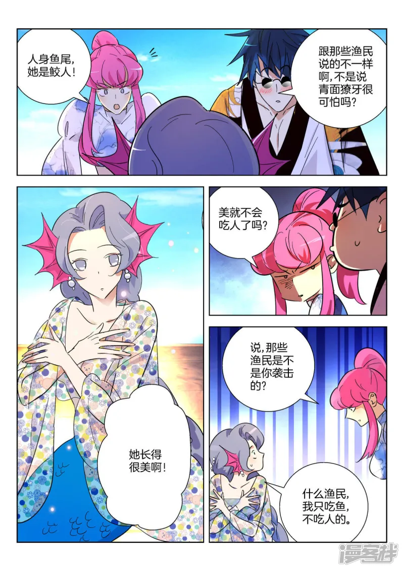第361话 找到你了3