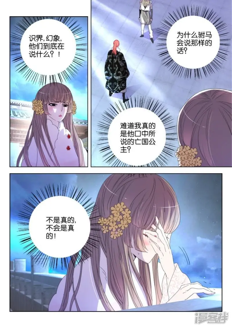 第127话 时间将至4