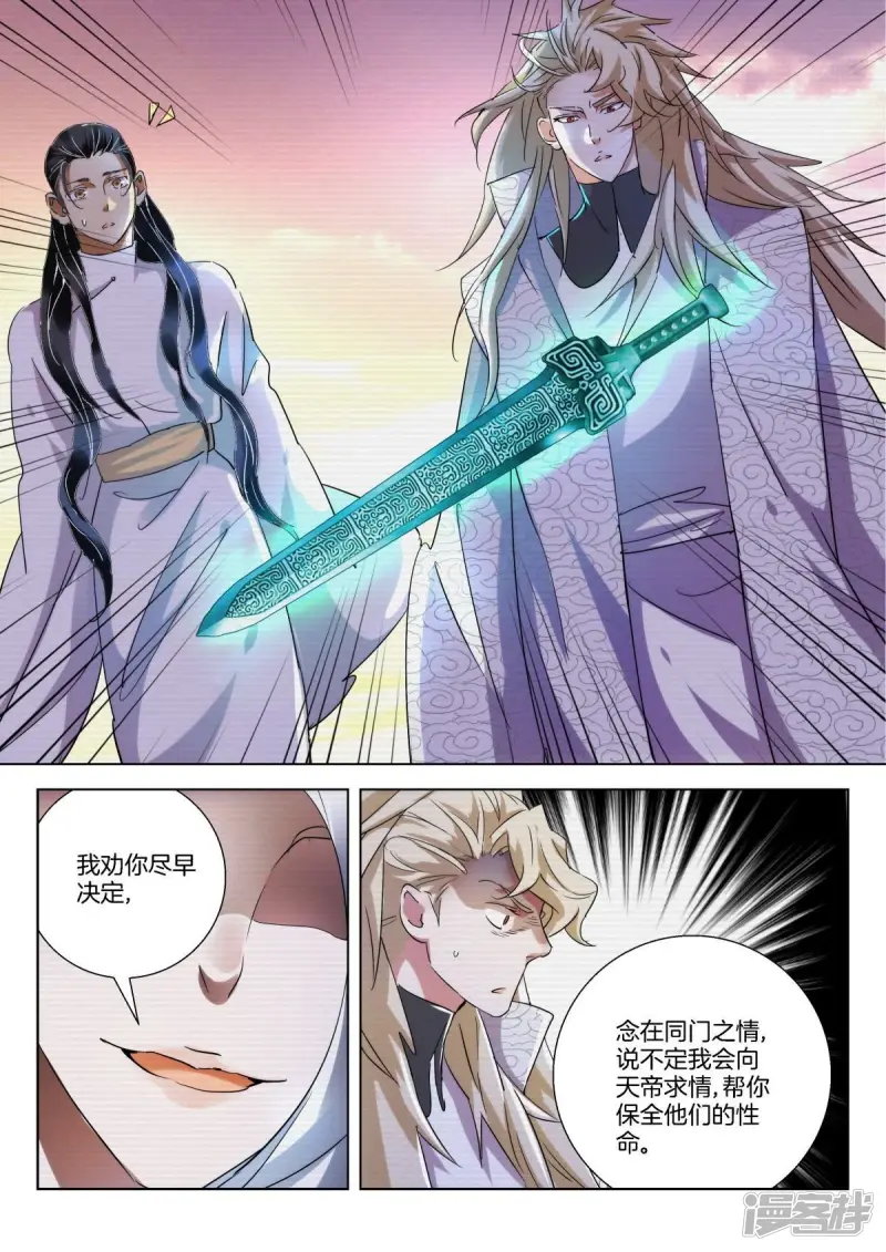 第230话 清理门户4