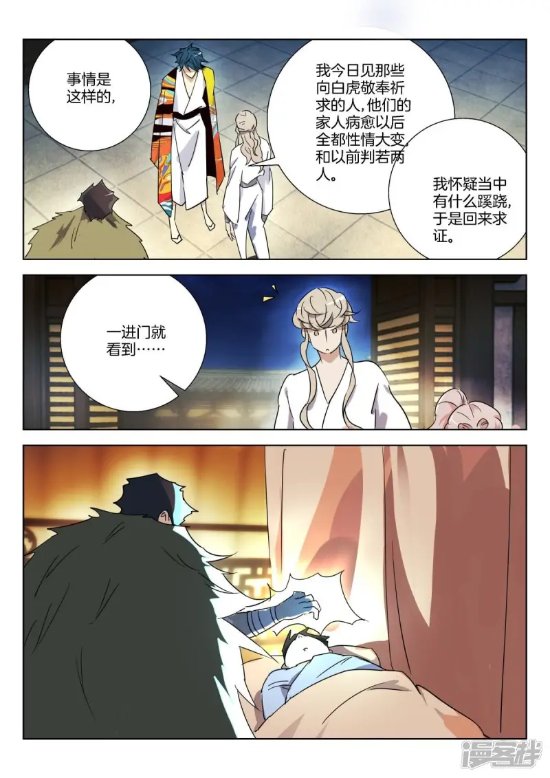 第306话 真相1