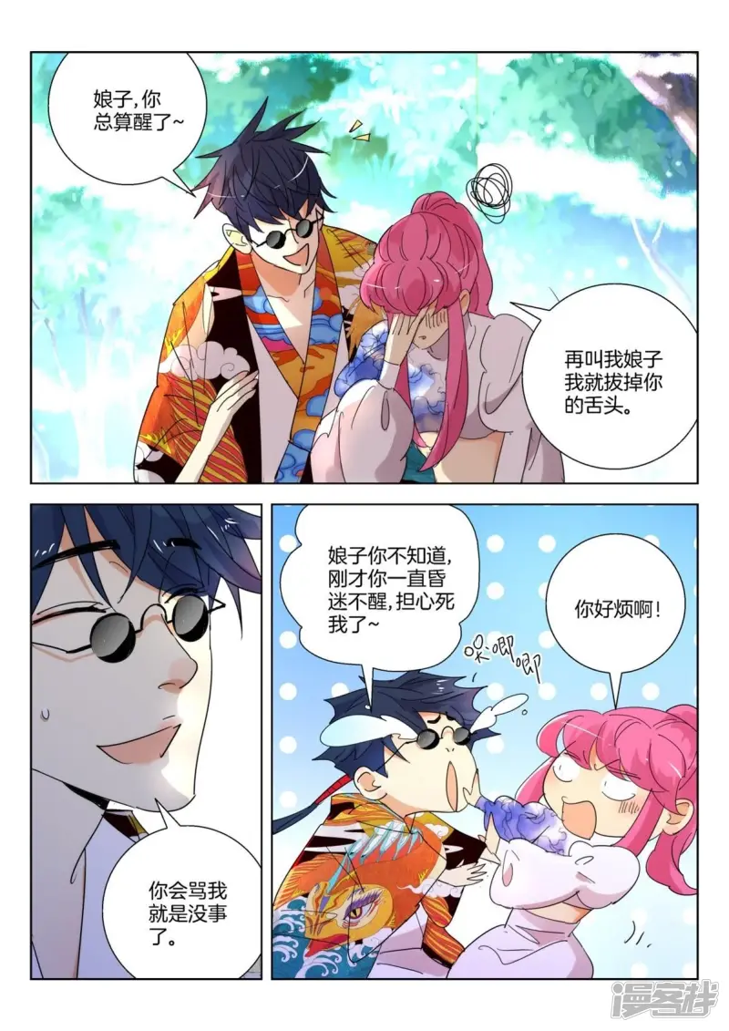 第258话 墨璇的担忧3