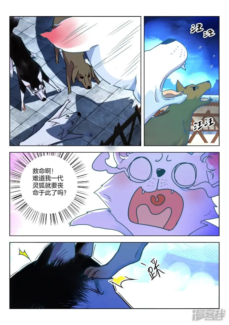 第333话 大王遇刺1