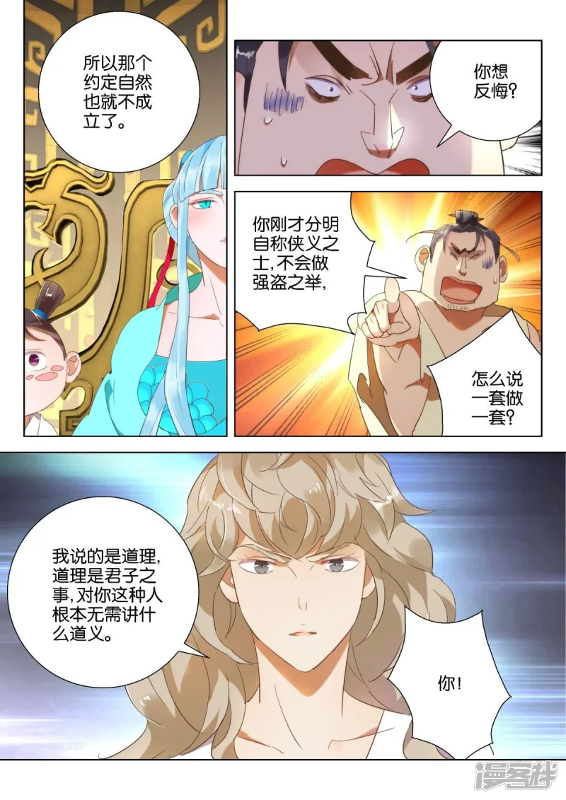 第214话 卑鄙2
