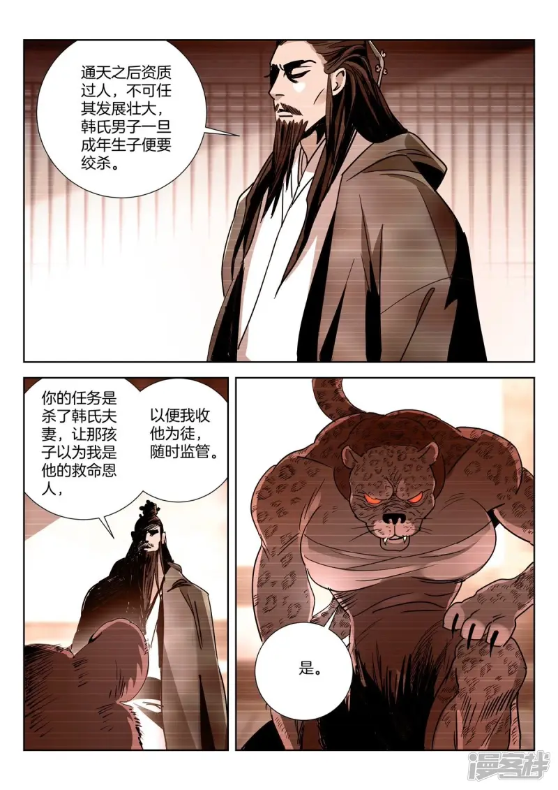 第427话 真相3