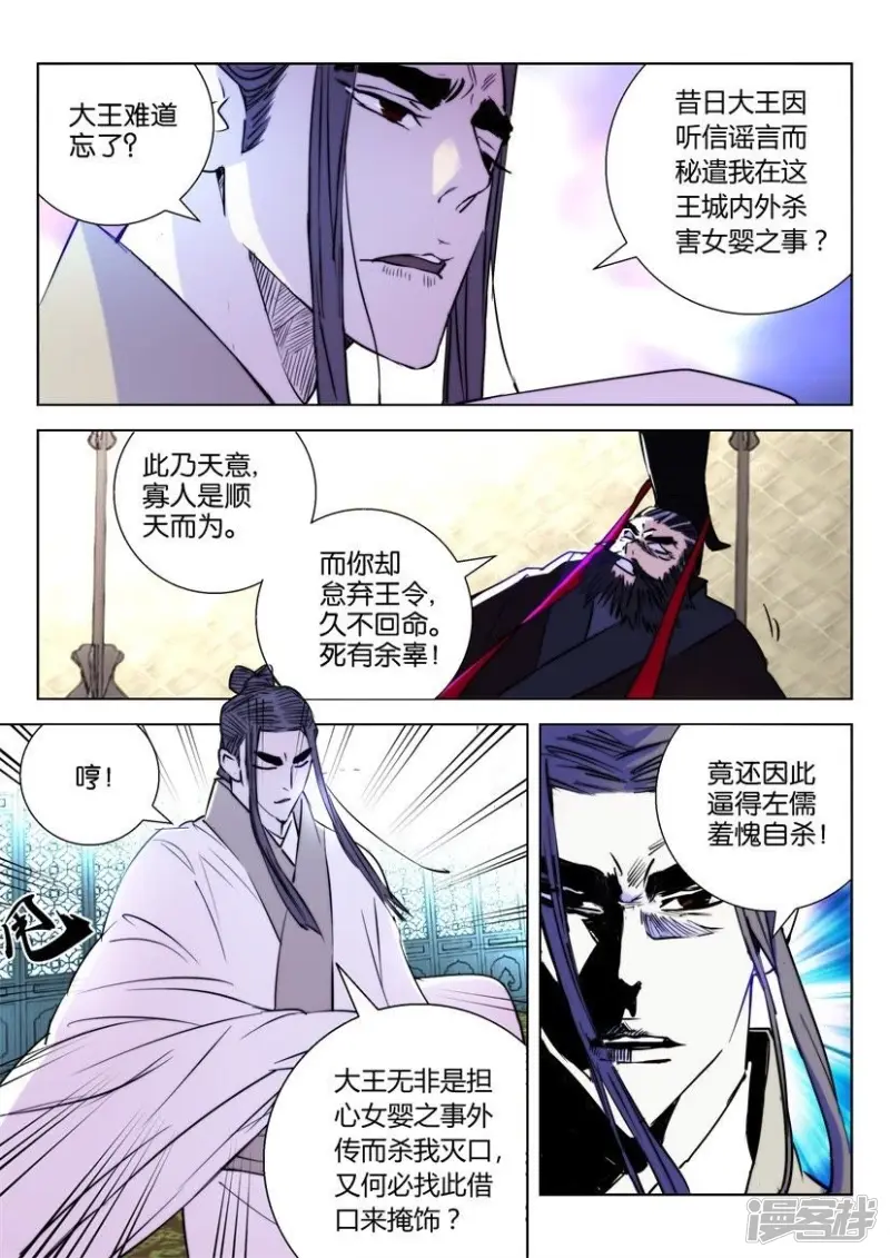 第14话 落日弓3