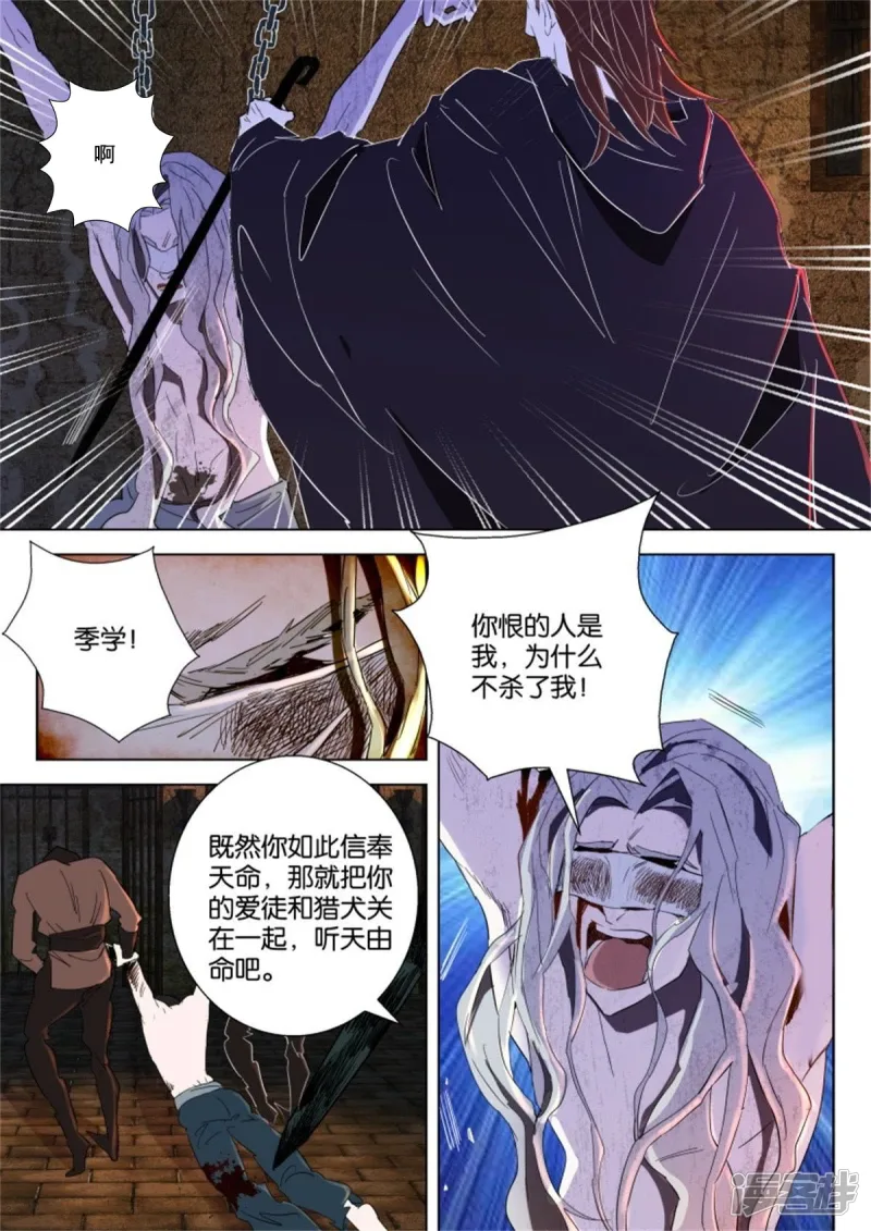 春秋封神第5集漫画,第57话 斗天2图