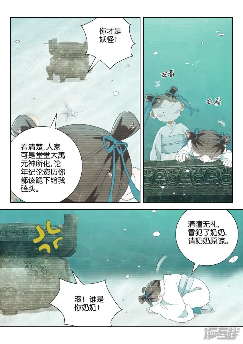 第195话 神鼎玄武4
