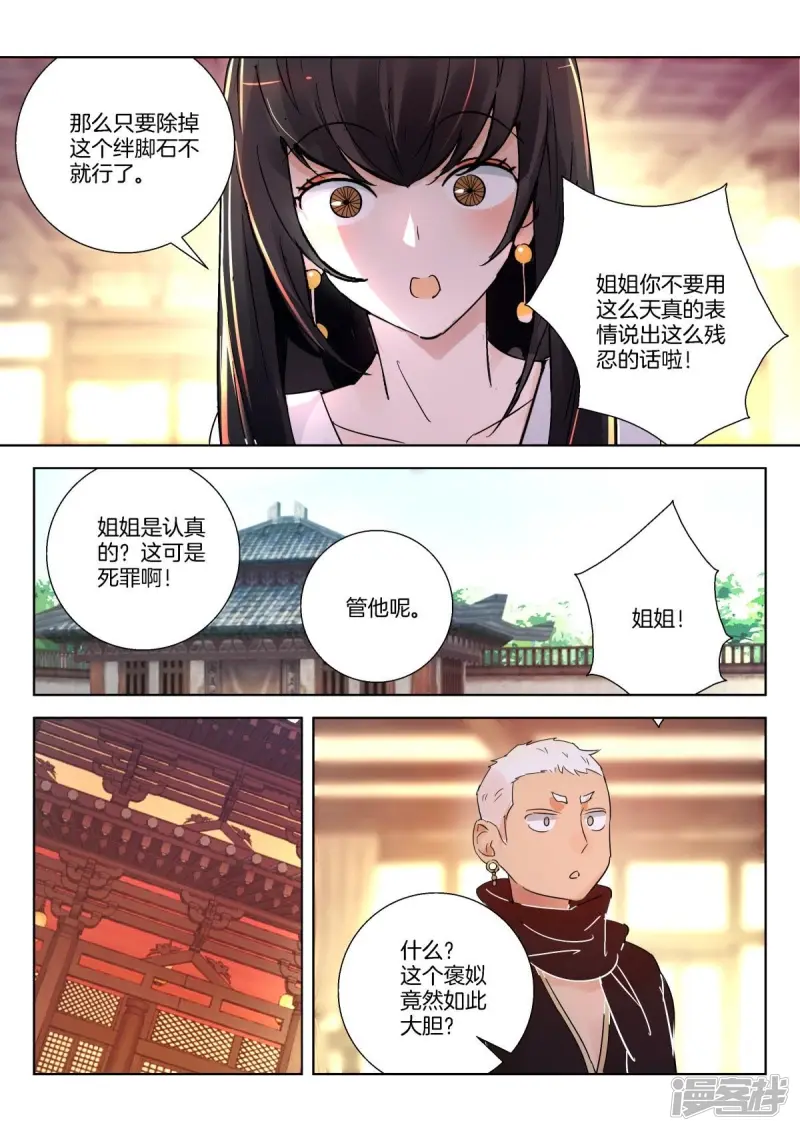 第283话 绊脚石3