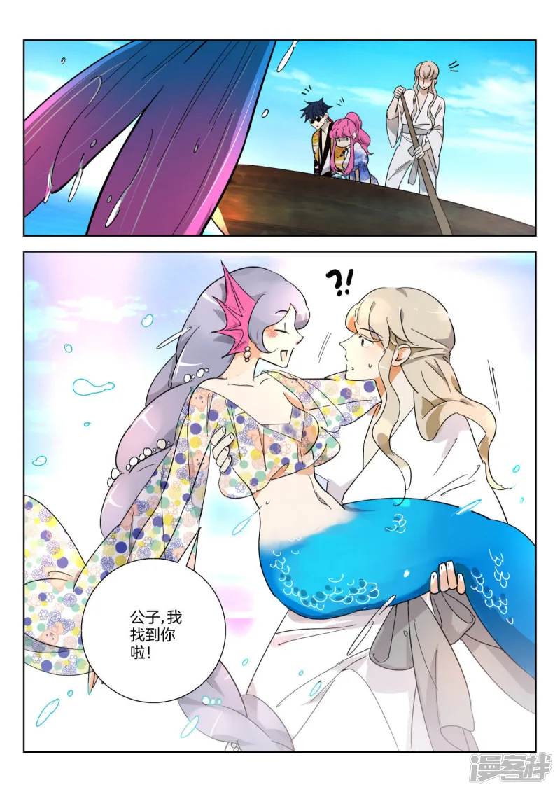 第361话 找到你了1