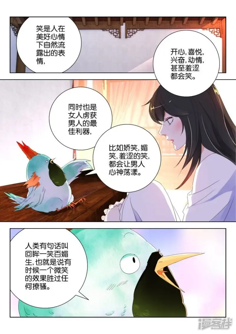 第161话 笑出猪叫1