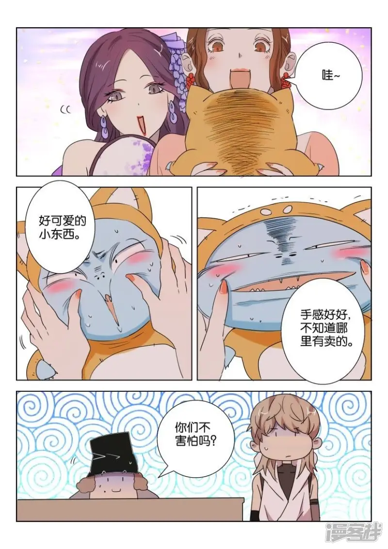 春秋封神后羿漫画,第85话 雅乐坊5图
