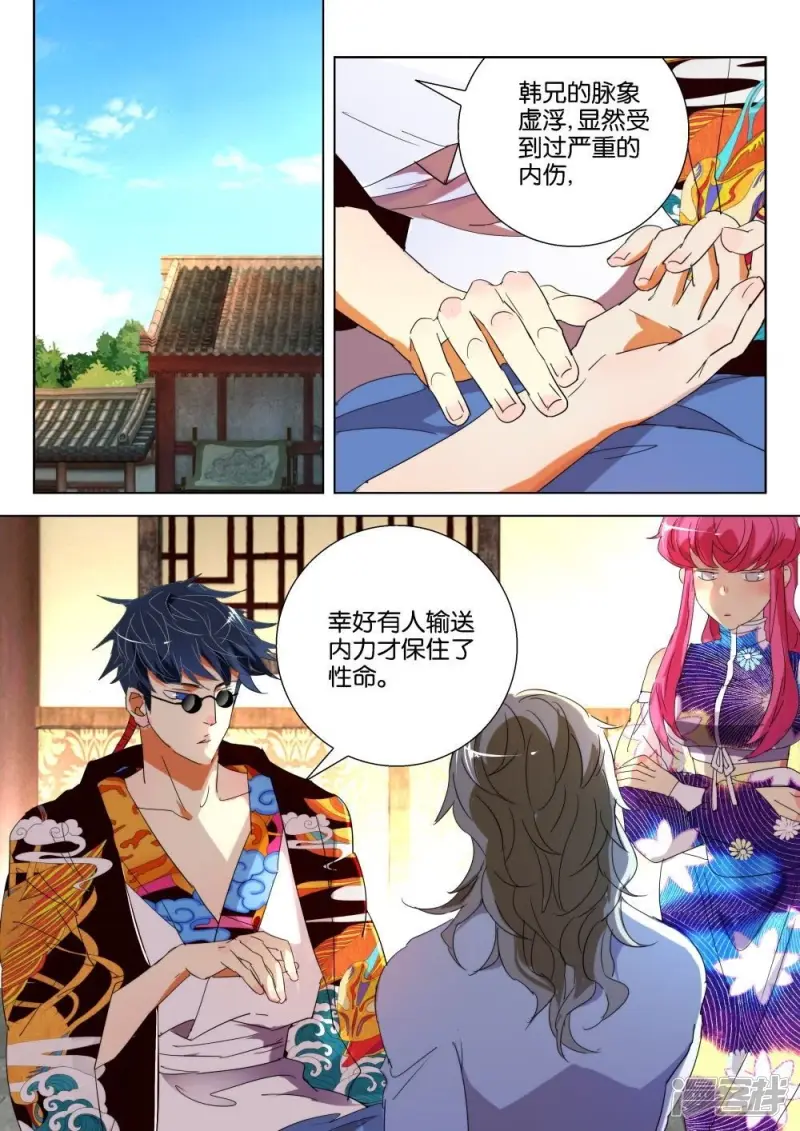 第179话 弦丝通脉1