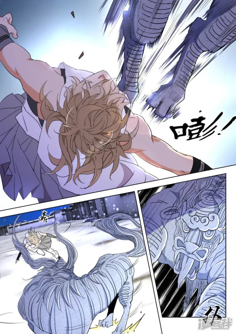 春秋封神漫画,第114话 这才是真正的她3图