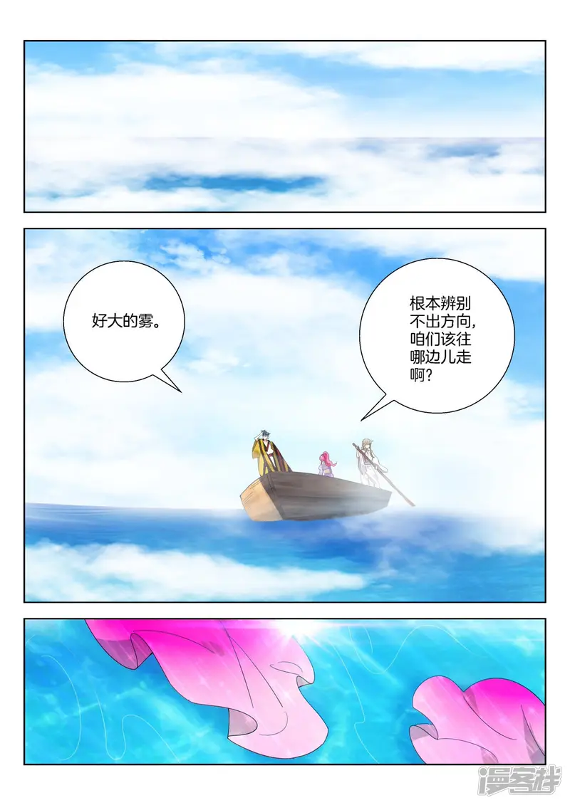 第370话 凝儿遇险4