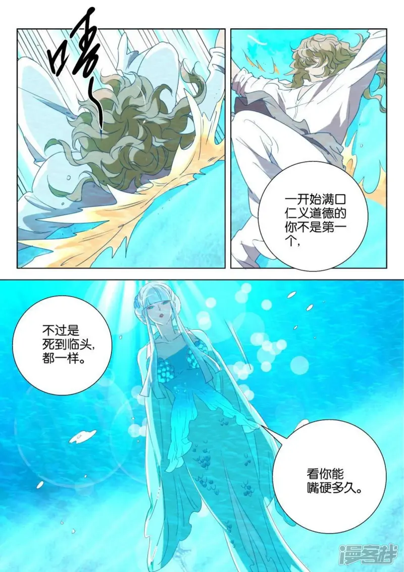 第187话 下雨了4
