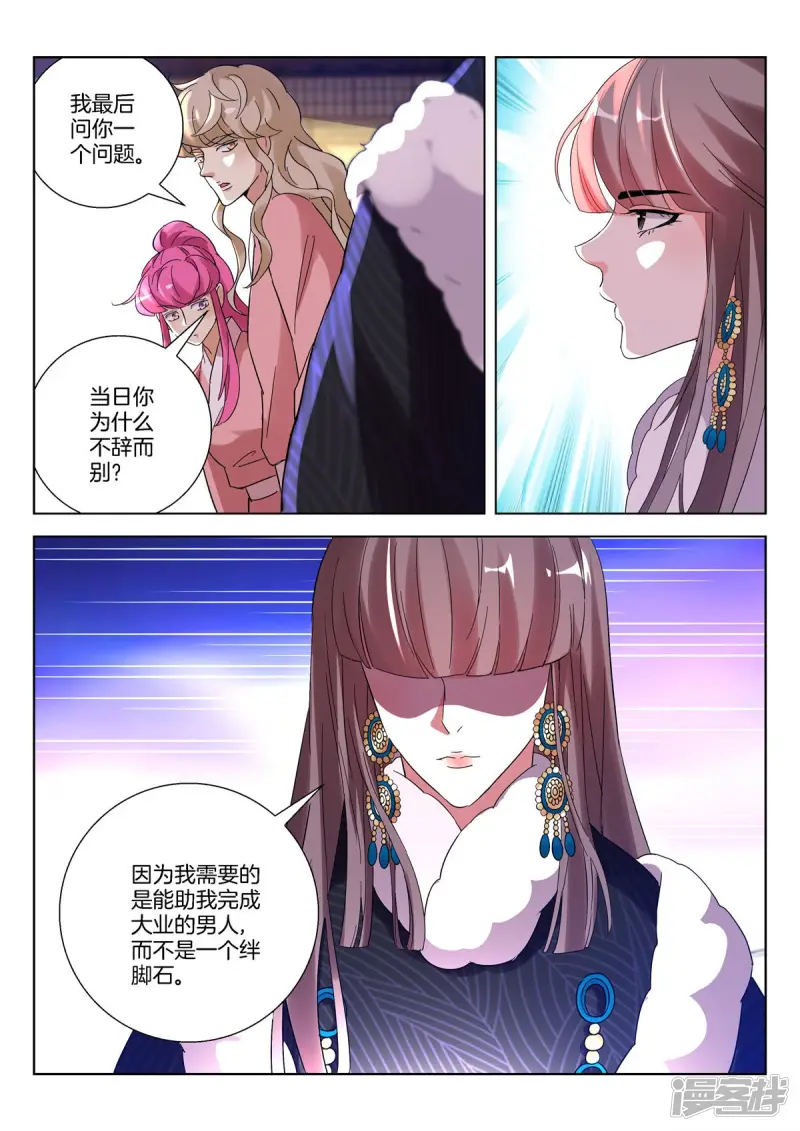 第393话 两不相欠2
