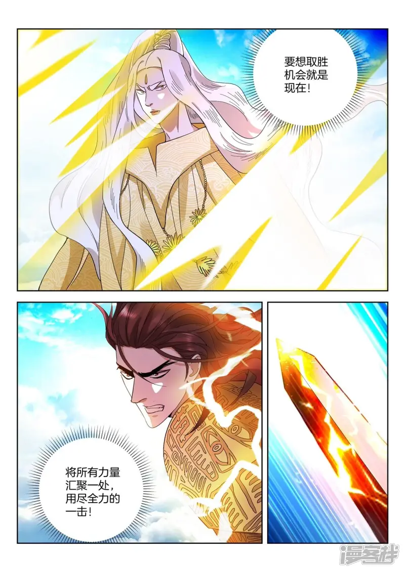 春秋封神后羿漫画,第436话 最后的决战4图