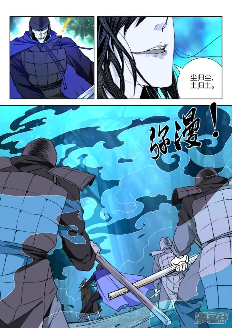 第4话 再见神秘人1