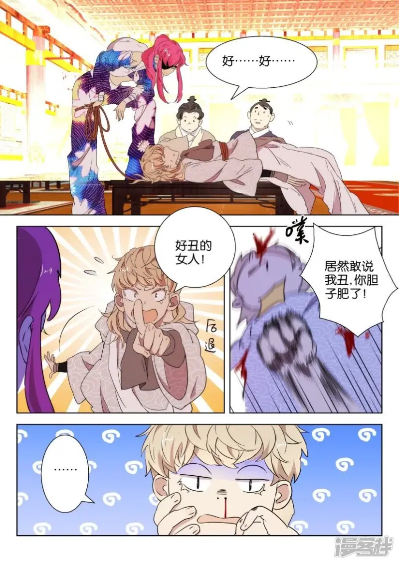 第92话 巧遇2