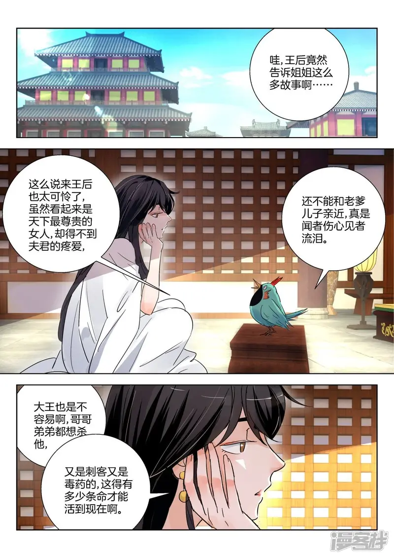 第283话 绊脚石1