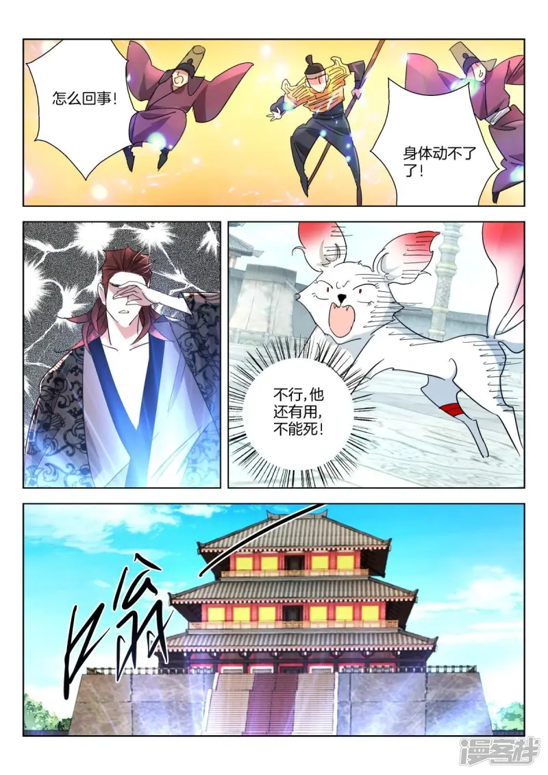 第347话 太子逃狱1