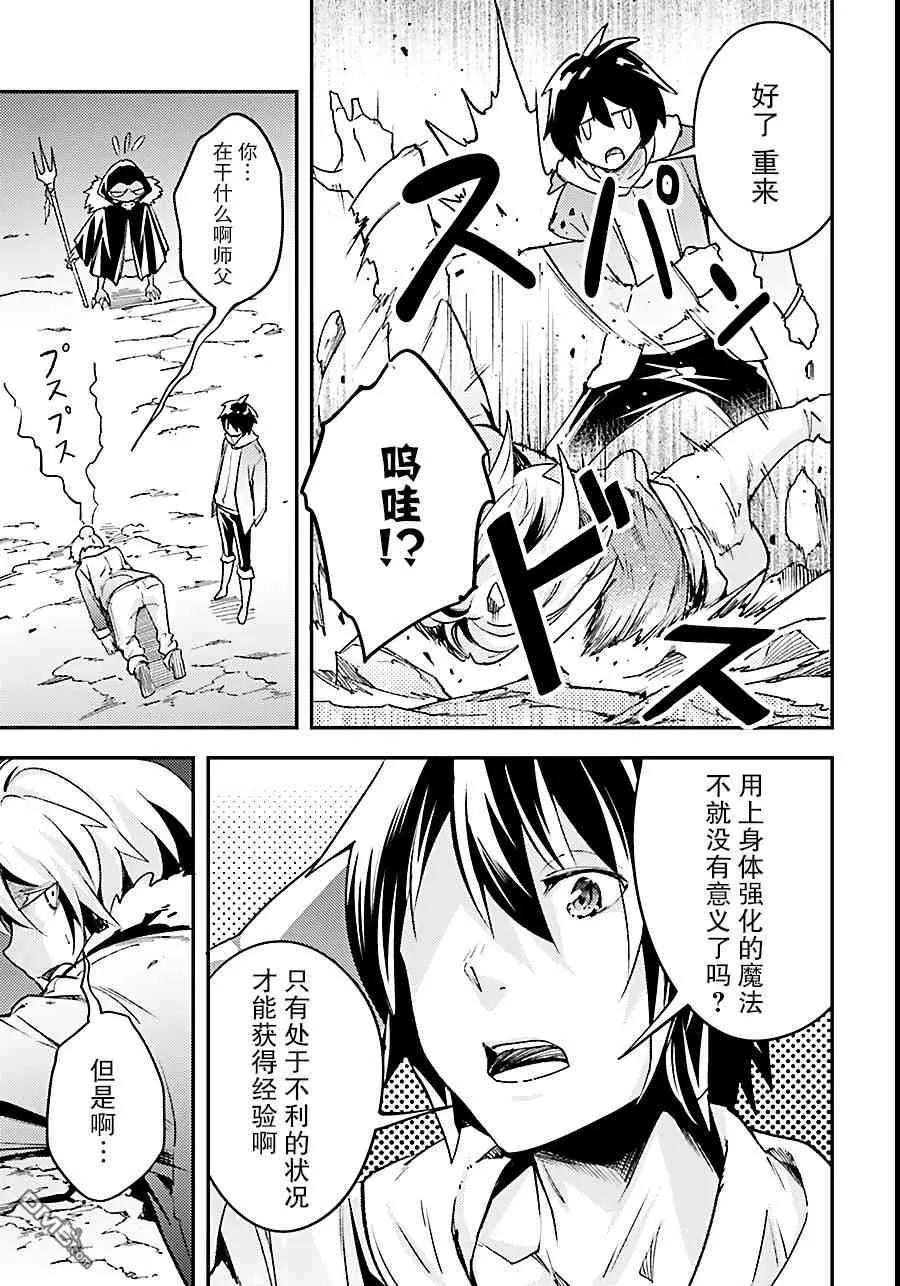 LV999的村民漫画,19 EPISODE 0193图