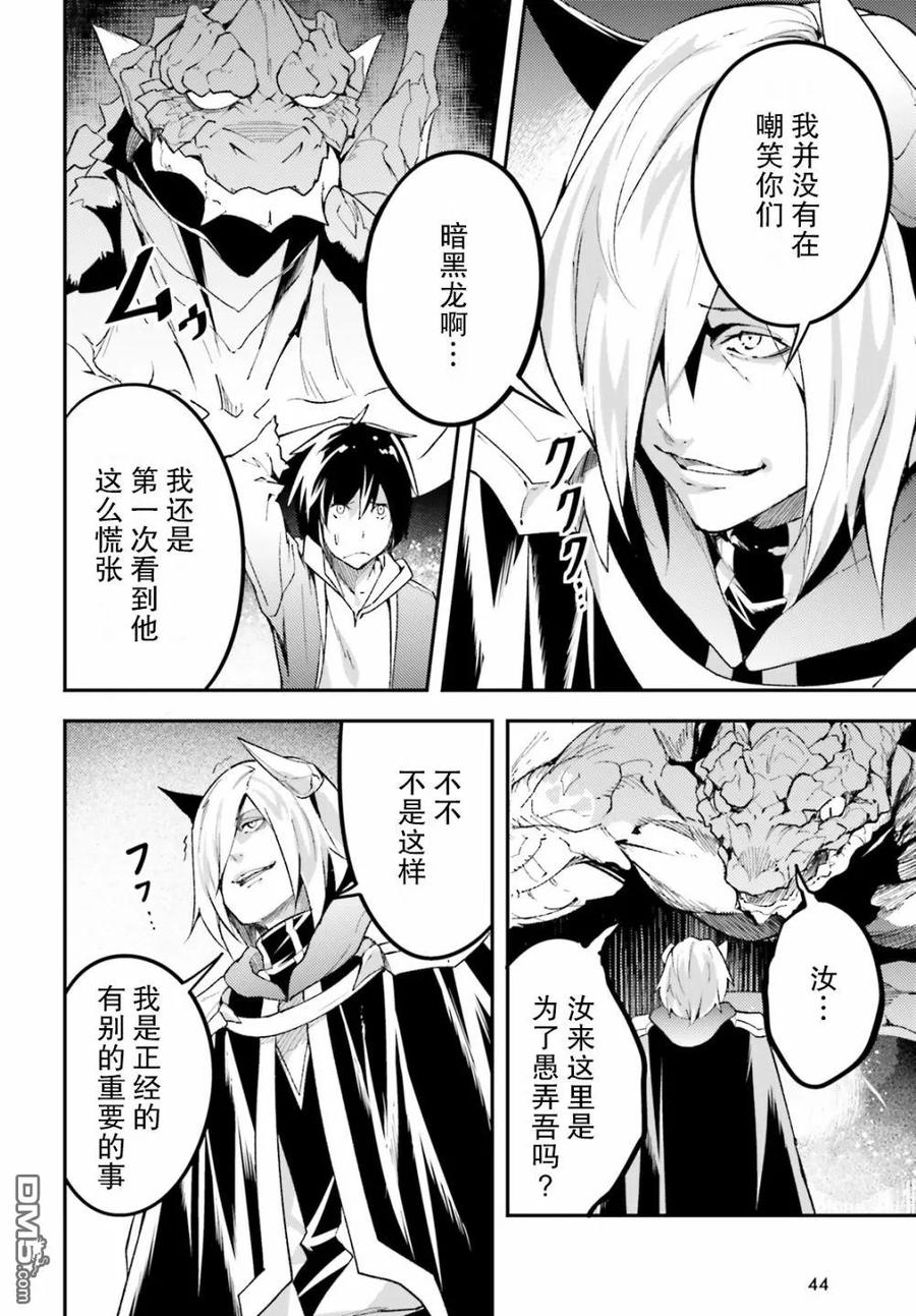 lv999的村民全集解说漫画,28 EPISODE 0284图