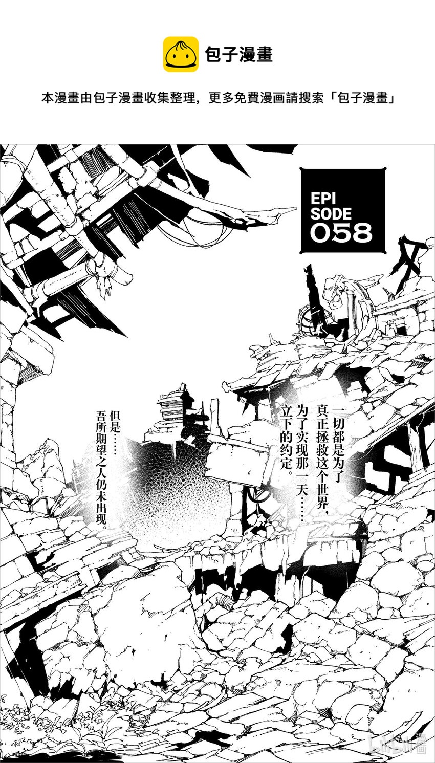 58 EPISODE 058修复0