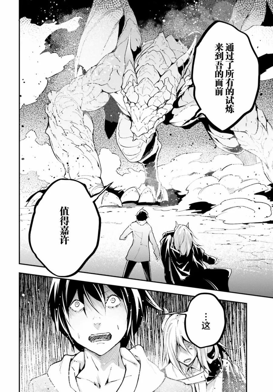 lv999的村民全集解说漫画,26 EPISODE 0262图