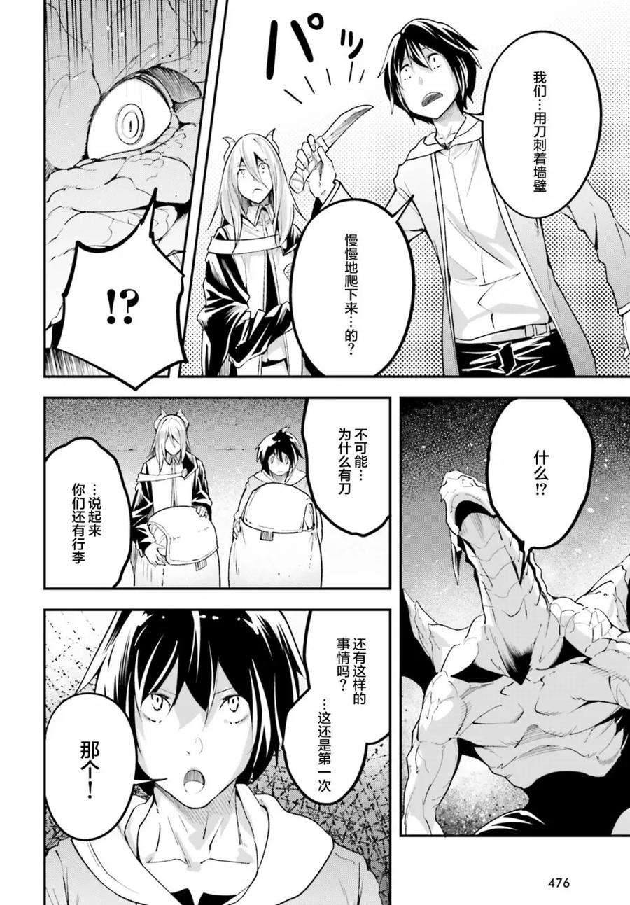 lv999的村民全集解说漫画,26 EPISODE 0264图