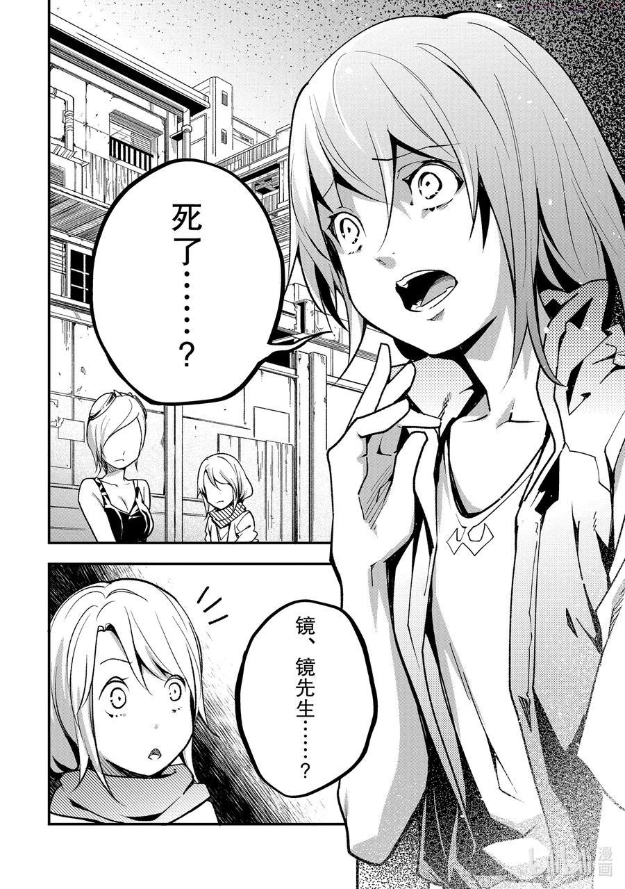 lv999的村民全集解说漫画,46 EPISODE 0462图